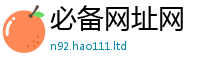 7777788888管家婆老家凤凰由2025年最新资料大全官网入口